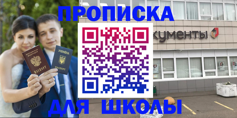 временная регистрация госуслуги в Десногорске