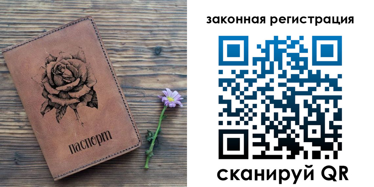 прописка паспорт в Десногорске