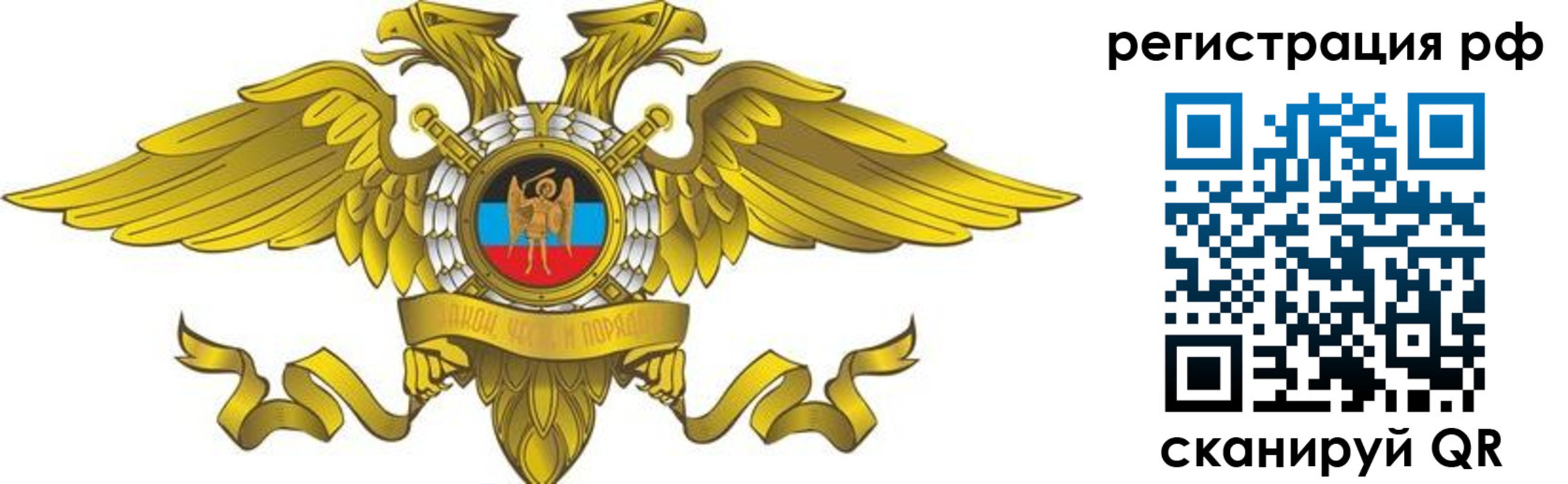 временная регистрация в квартире в Десногорске