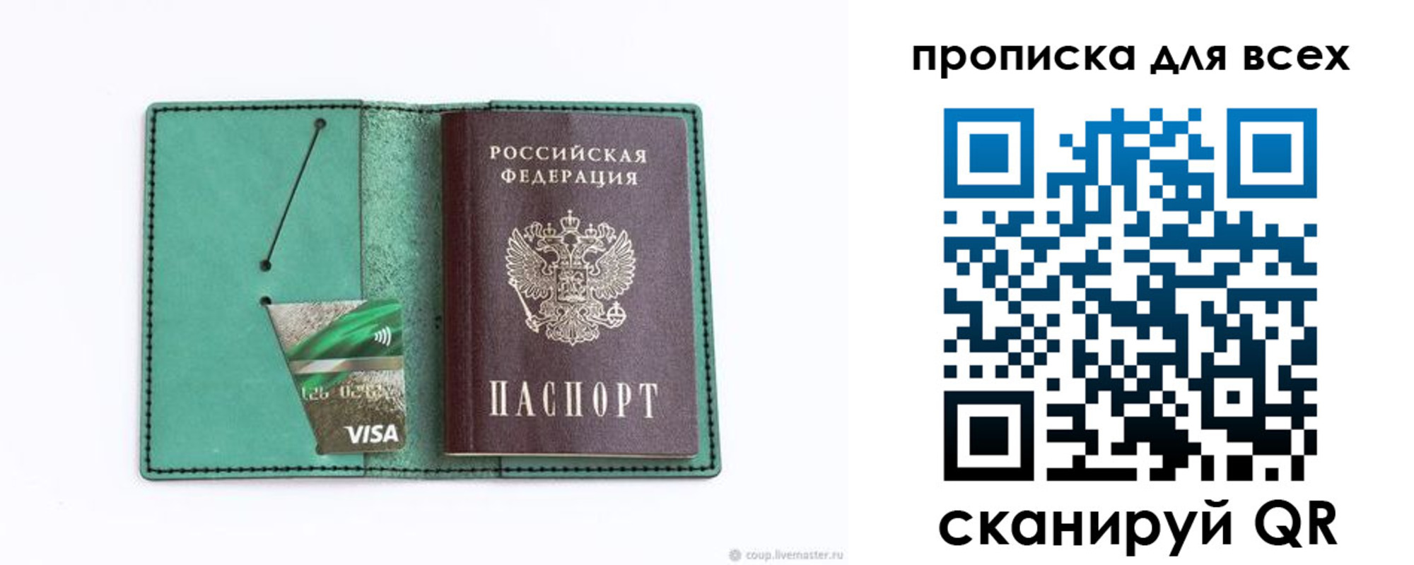 временная регистрация гарантия в Десногорске