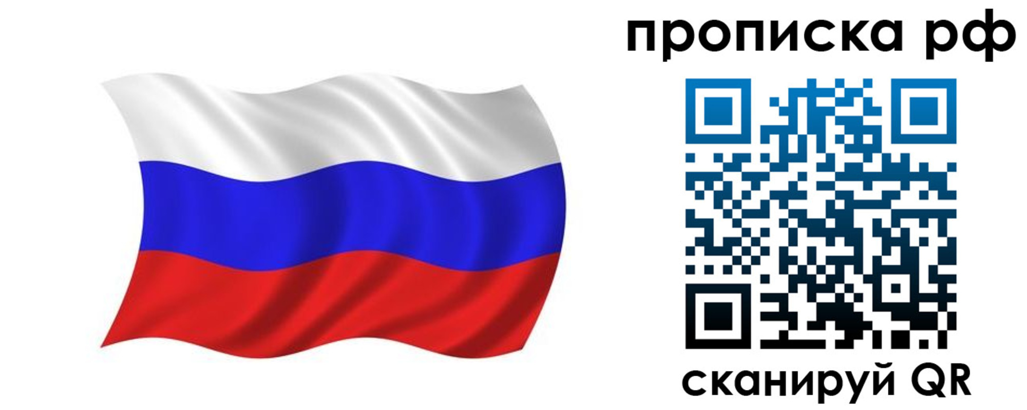 прописка поиск в Десногорске