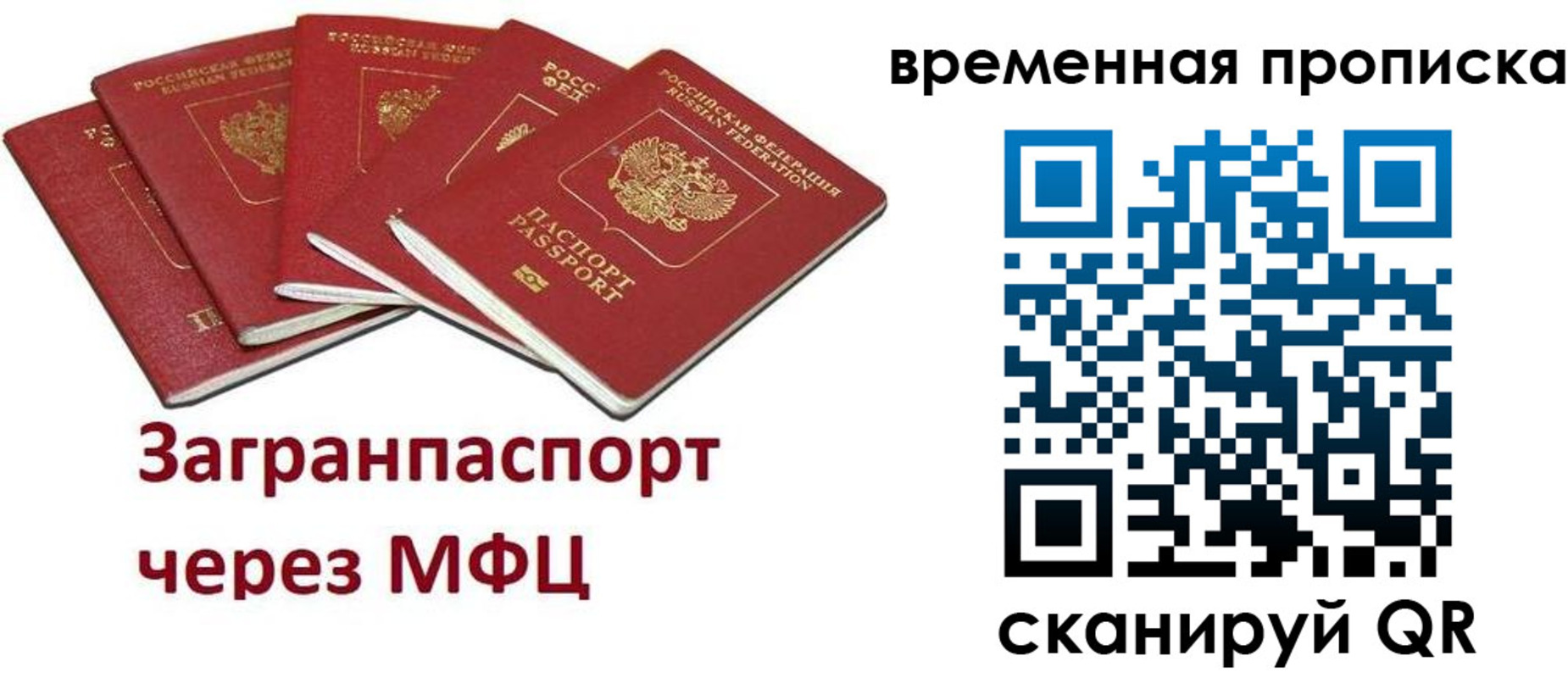 временная регистрация законно в Десногорске