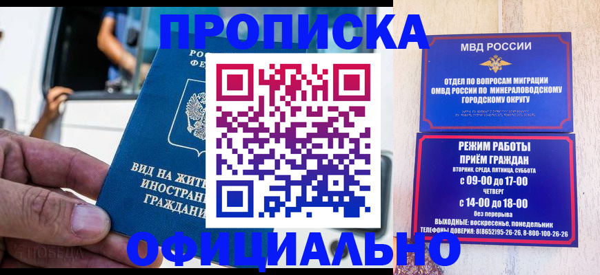 пропишу в квартире в Десногорске