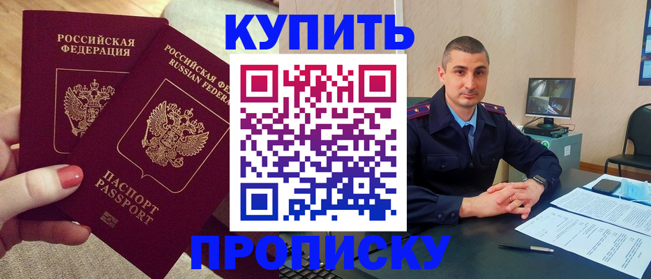 прописка для кредита в Десногорске