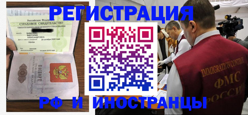 прописка от собственника в Десногорске