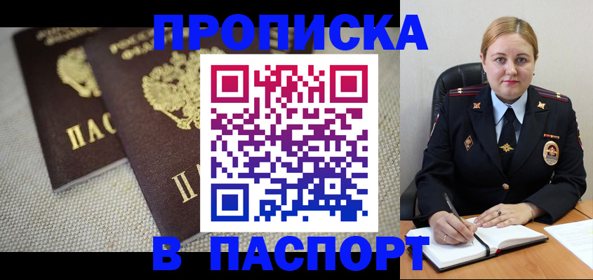 временная регистрация поиск в Десногорске