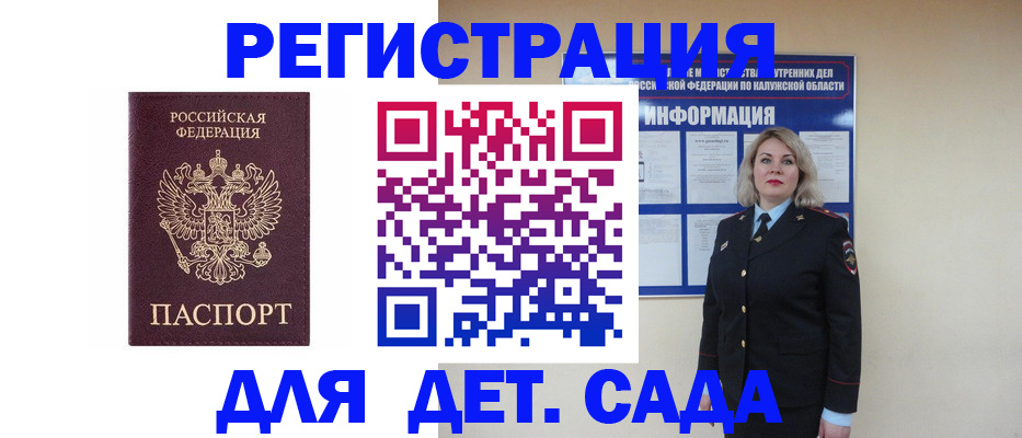 прописка в квартире в Десногорске