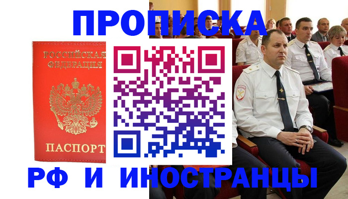 временная регистрация надежно в Десногорске