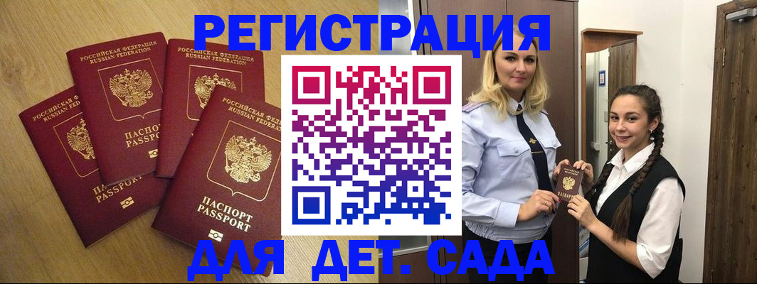 прописка в квартире в Десногорске