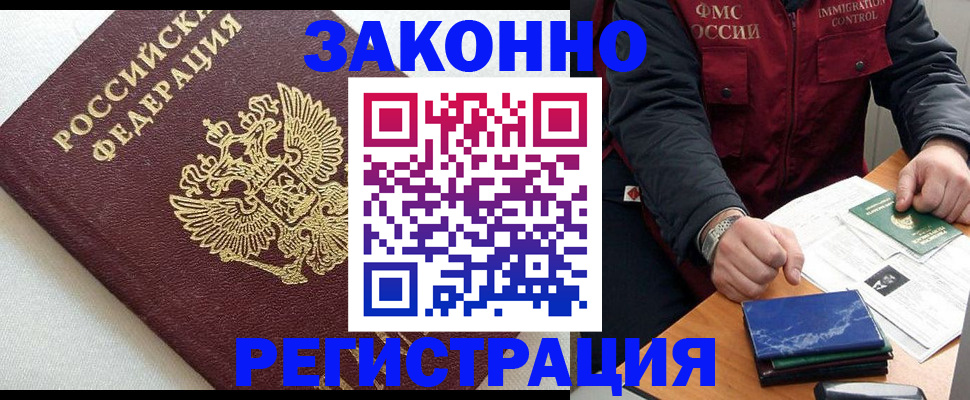 найти адрес прописки в Десногорске